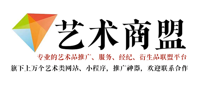 柳城县-书画家在网络媒体中获得更多曝光的机会：艺术商盟的推广策略