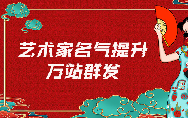 柳城县-哪些网站为艺术家提供了最佳的销售和推广机会？